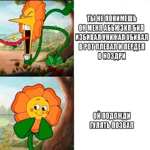 Цветок внезапно передумал