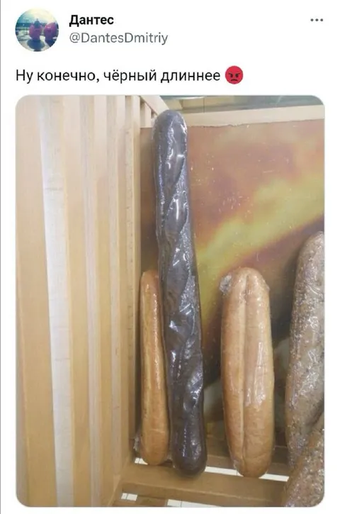 Чёрный длиннее