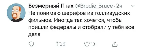 Федералы забирают все дела