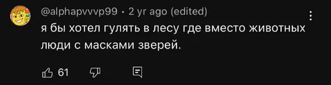 Люди с масками зверей