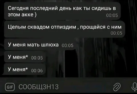 Последний день в этом аккаунте