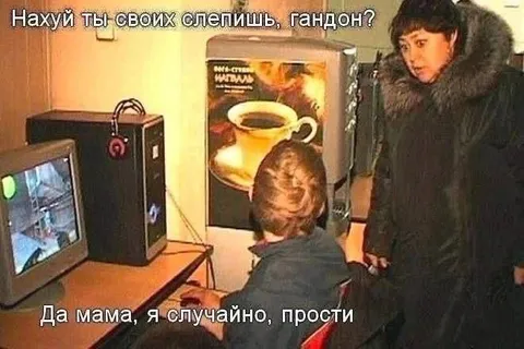 Мама застала за компьютером