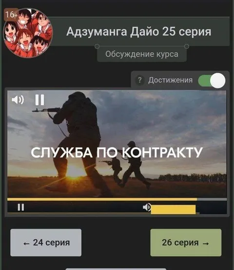Служба по контракту