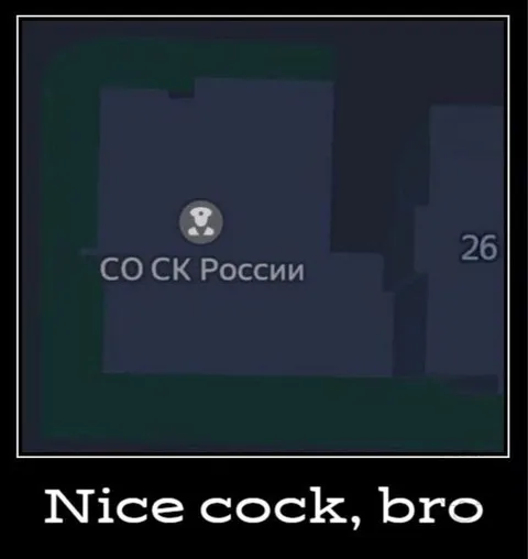 Nice cock, bro — СО СК России