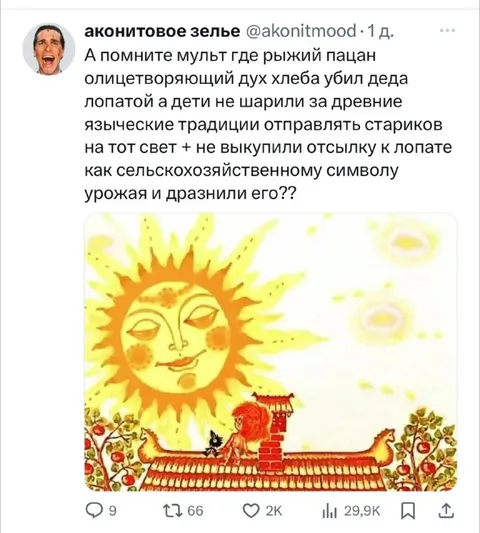 Рыжий пацан и дух хлеба