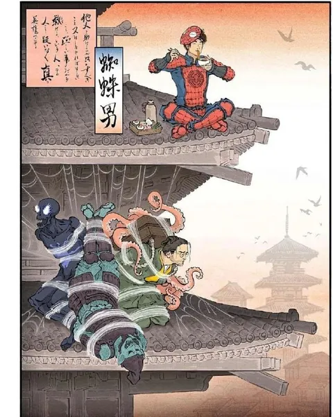 屋根の上の蜘蛛男
