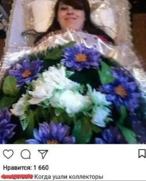 Когда ушли коллекторы