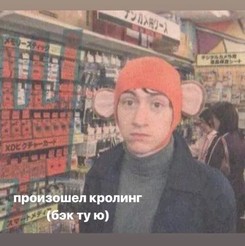 Произошел кролинг в магазине