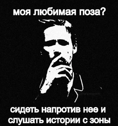 Сидеть напротив неё и слушать