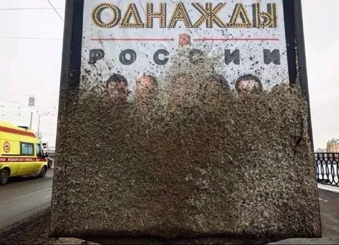 Однажды в России под мошкарой