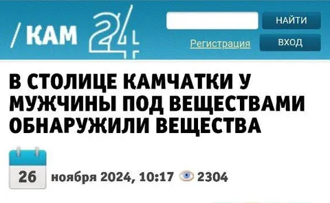 Под веществами обнаружили вещества