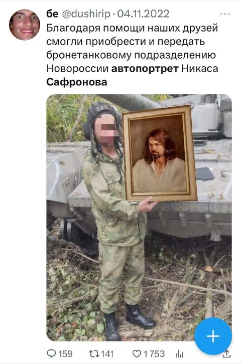 Автопортрет Никаса Сафронова
