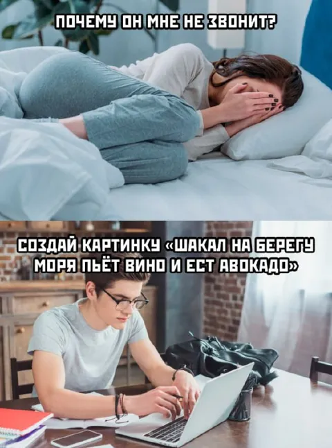 Почему он мне не звонит