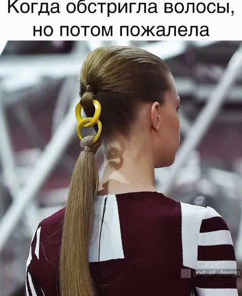 Когда пожалела о стрижке