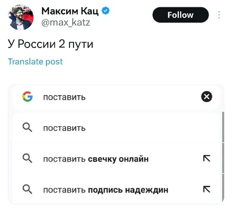 У России два пути