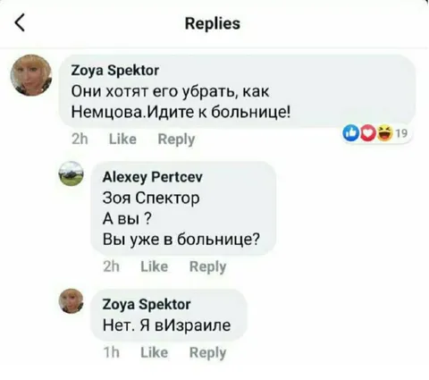 Я вызраила из больницы