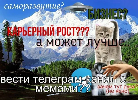 А может лучше вести канал