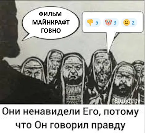 Фильм Minecraft — говно, но он прав