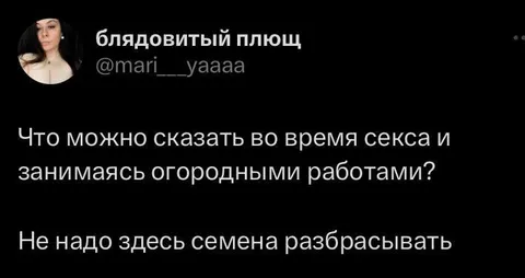 Семена во время секса