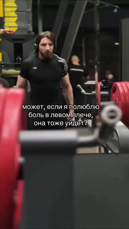 Боль в левом плече тоже уйдёт
