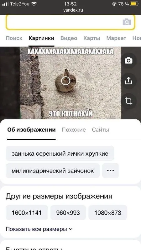 Это кто нахуй