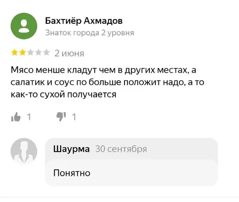 Побольше салатика и соуса