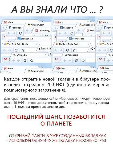 Последний шанс позаботиться о планете