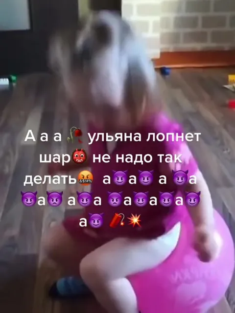 Ульяна лопнет от шара