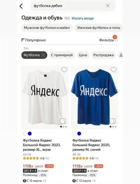 Футболка для дебила