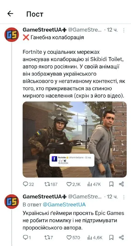 Ганебна колаборація Fortnite зі Skibidi Toilet