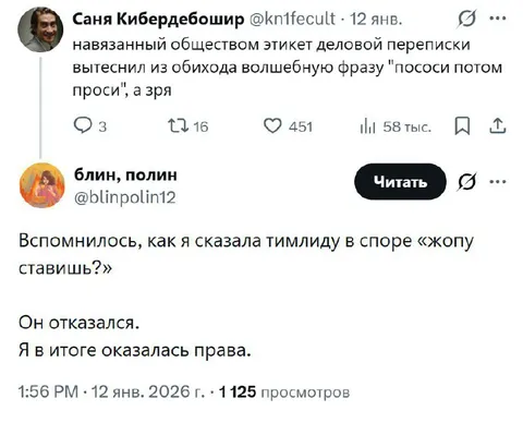 Волшебная фраза для деловой переписки
