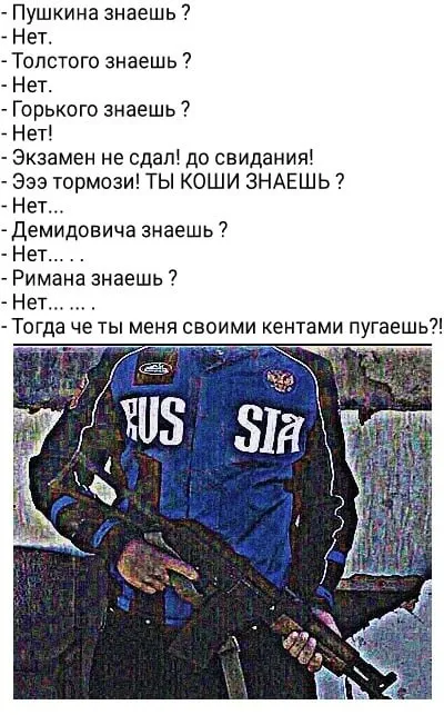 Коши знаешь?