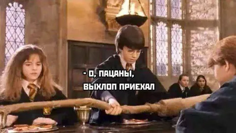 Выхлоп приехал к пацанам
