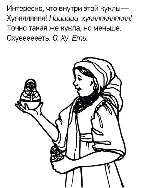 Что внутри этой куклы