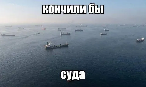 Кончили бы суда