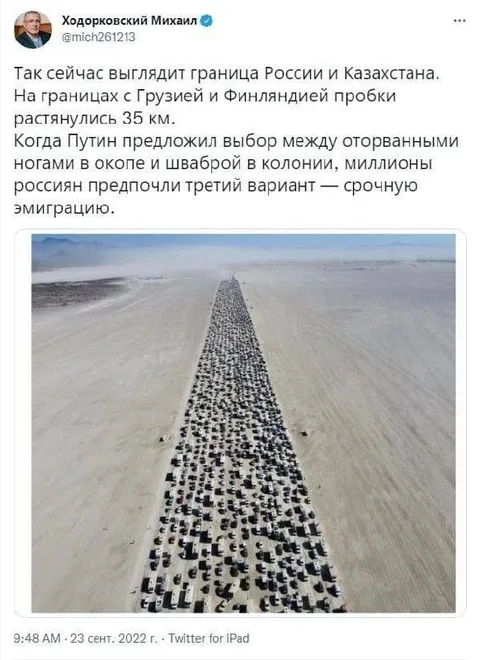 Срочная эмиграция из России