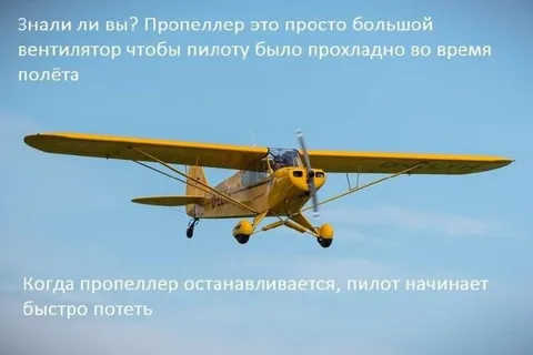 Пропеллер для прохлады