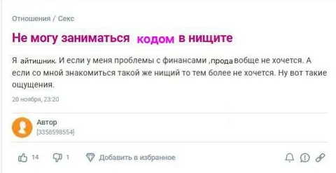 Не могу заниматься кодом в нищете