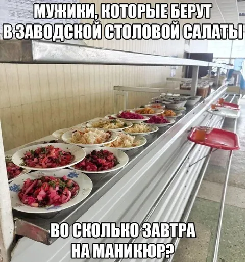 Мужики в заводской столовой