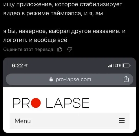 Приложение для таймлапса