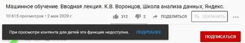 Машинное обучение для правых девелоперов