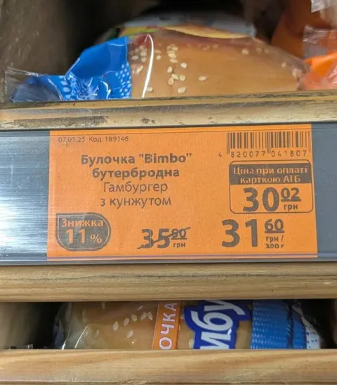 Булочка с кунжутом за 30 гривен