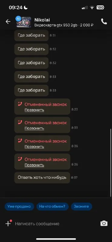 Где забрать после продажи