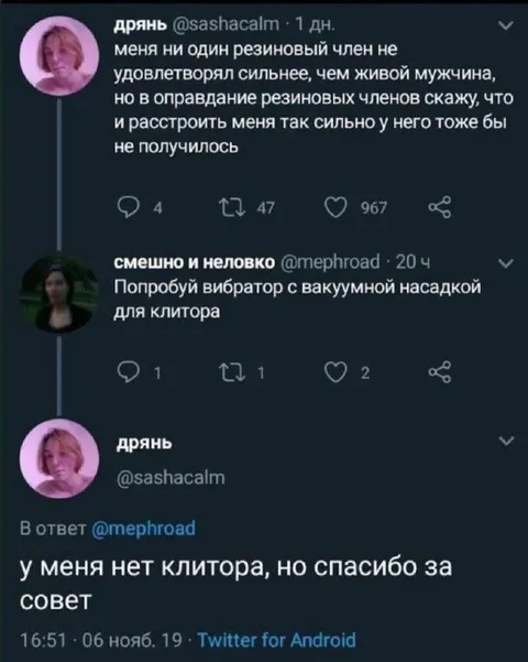 Совет для клитора без клитора