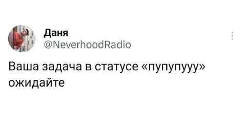Залача в статусе пупупууу