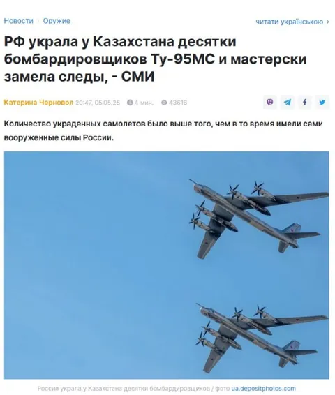 Россия украла бомбардировщики у Казахстана