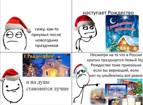 Рождество после новогодних праздников