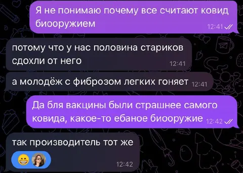 Ковид как биологическое оружие