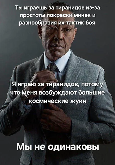 Мы не одинаковы
