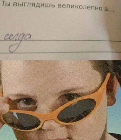 Ты выглядишь великолепно сегодня